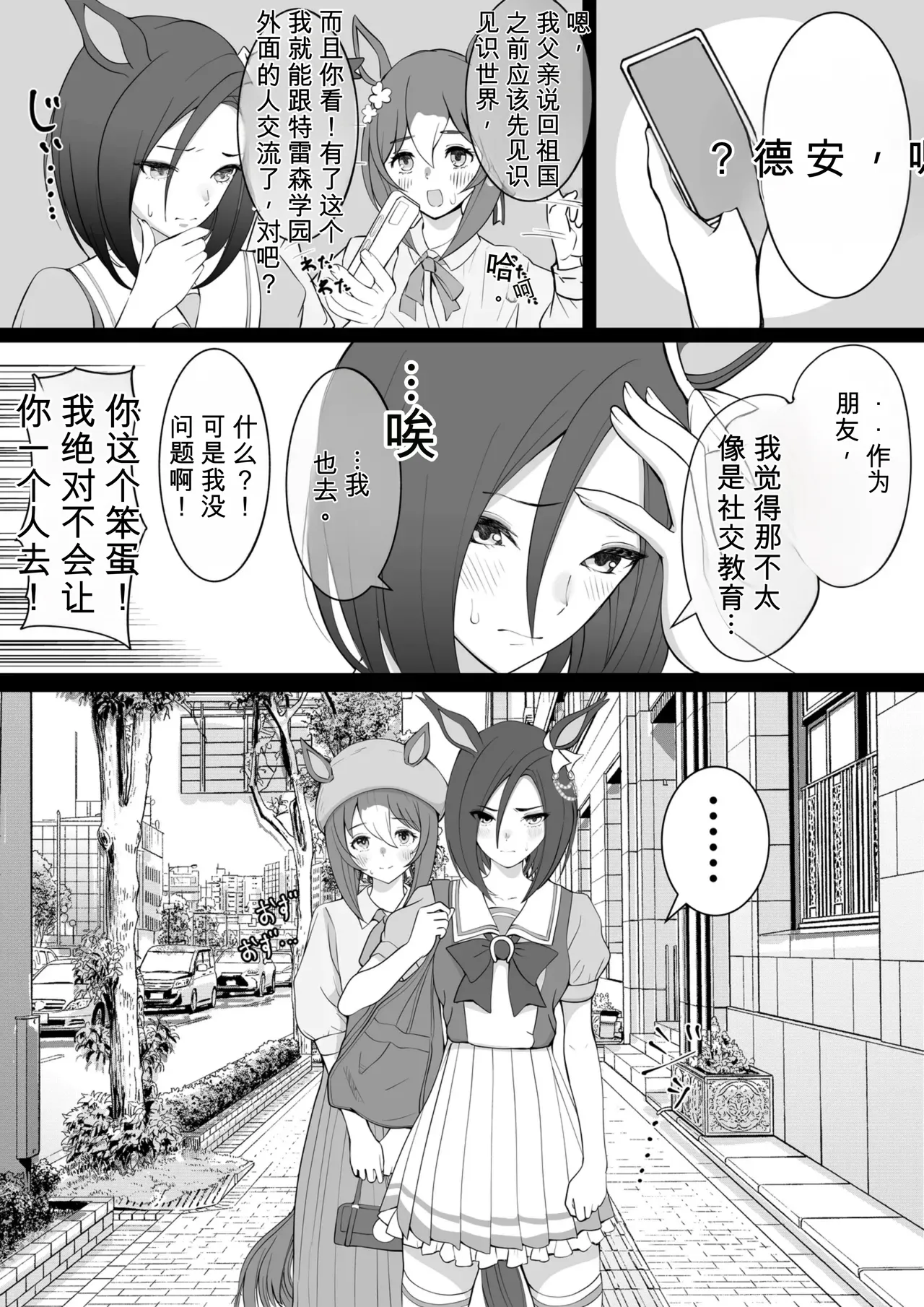 Joutei Denka （Updating…） page 4 full