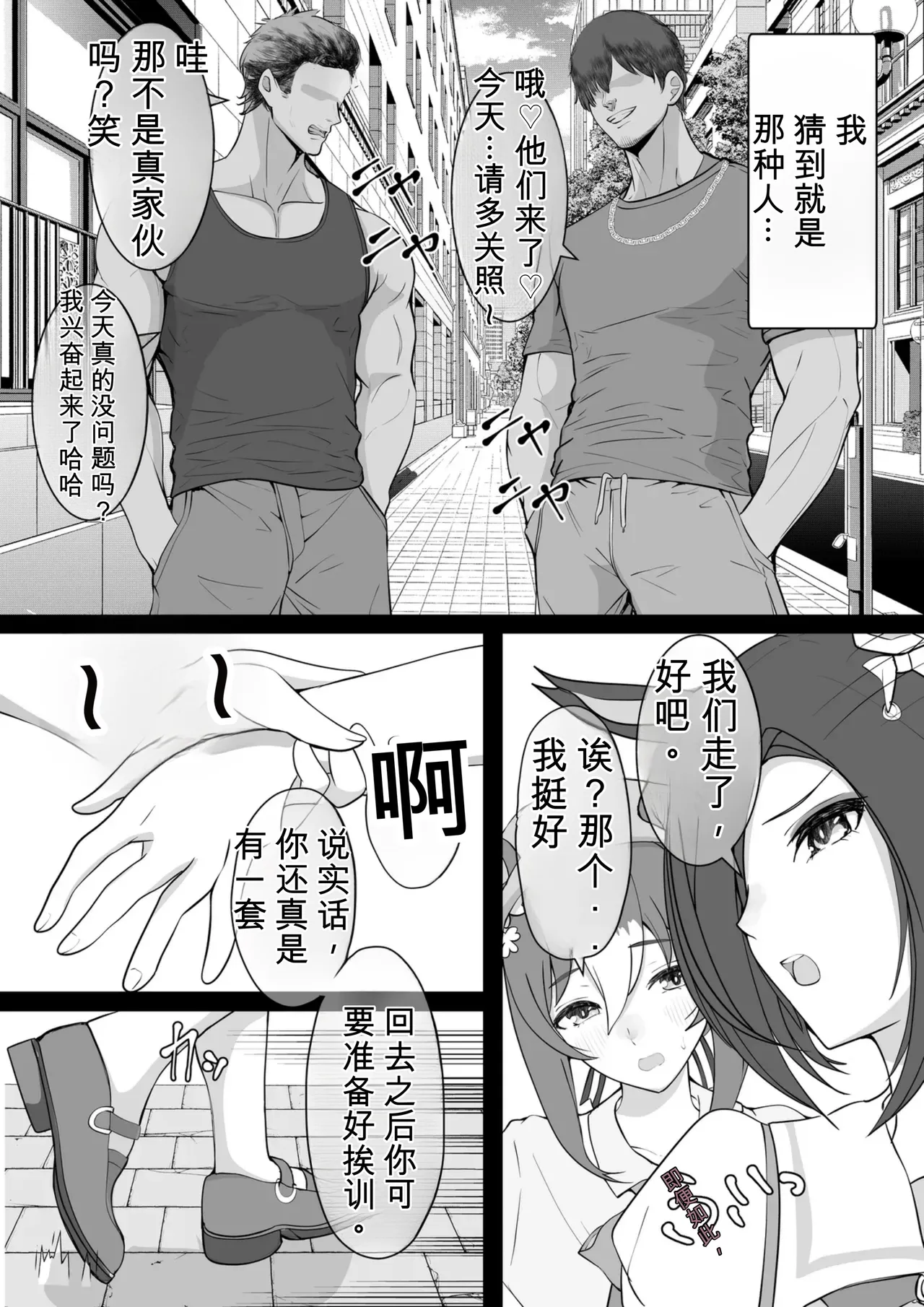 Joutei Denka （Updating…） page 5 full