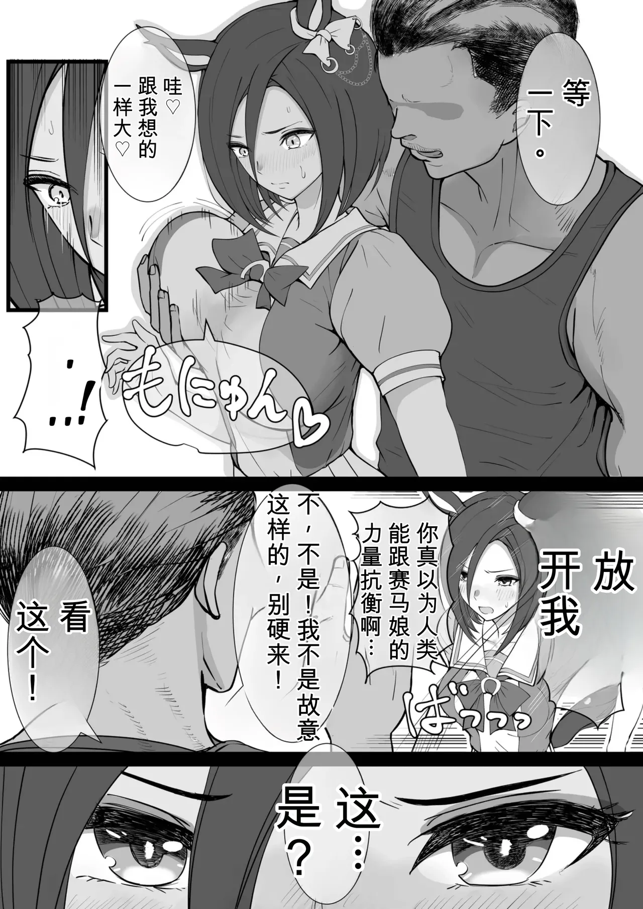 Joutei Denka （Updating…） page 6 full