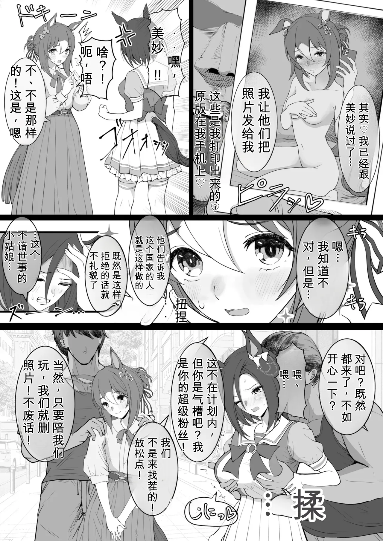 Joutei Denka （Updating…） page 7 full