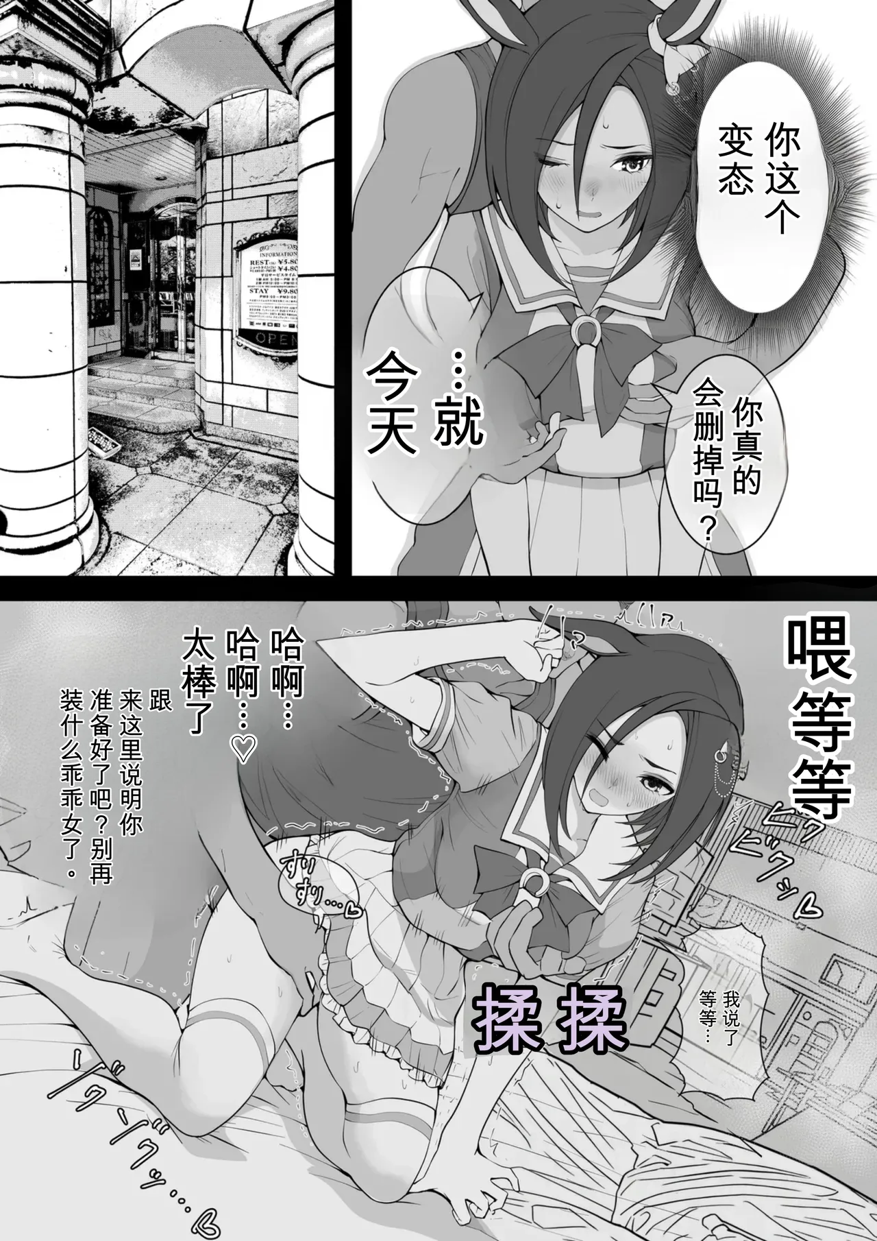 Joutei Denka （Updating…） page 8 full