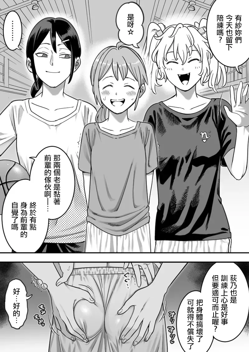 恒例の居残り練習をする先輩と後輩【7P】 page 1 full