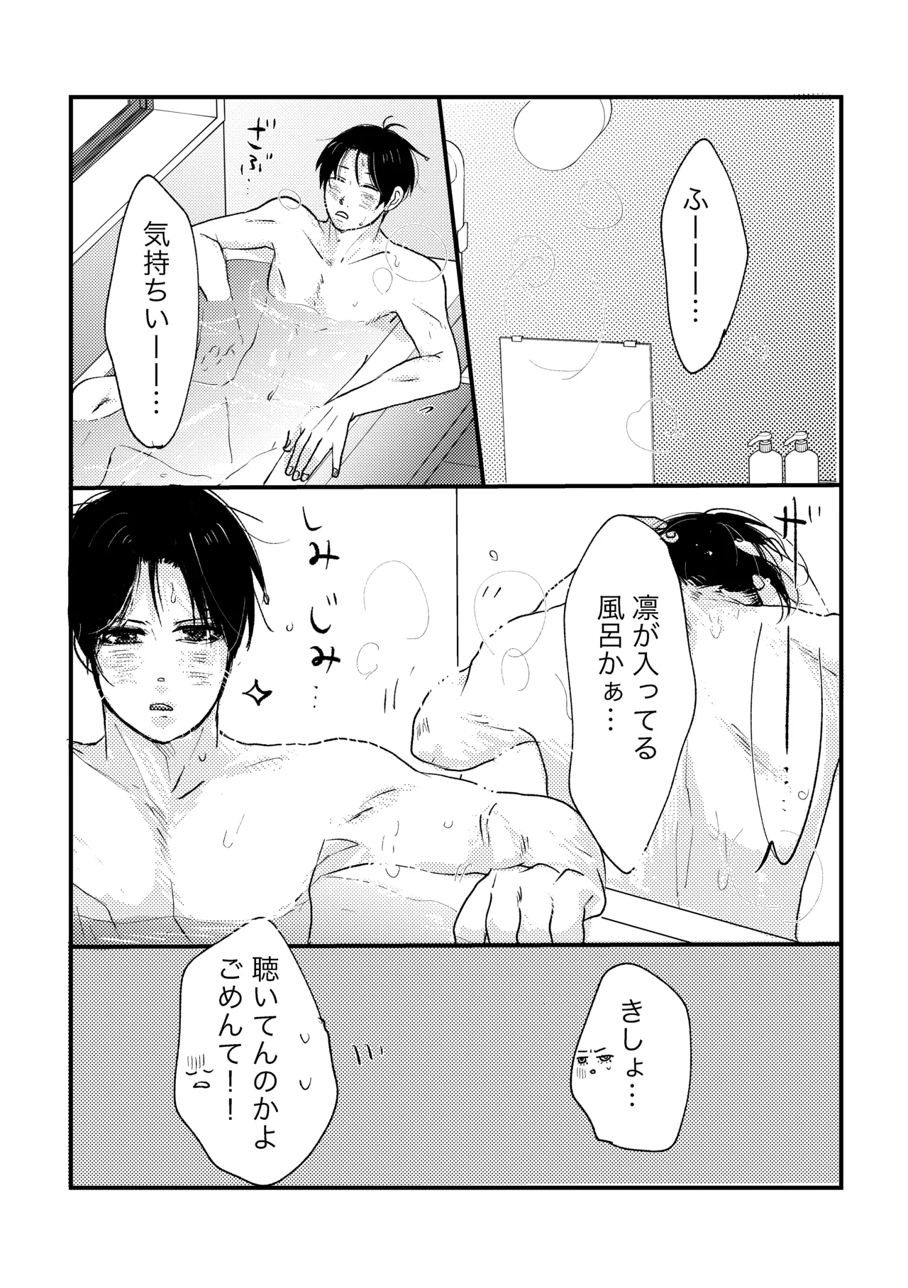 お泊まりしてもイイですか？ page 10 full
