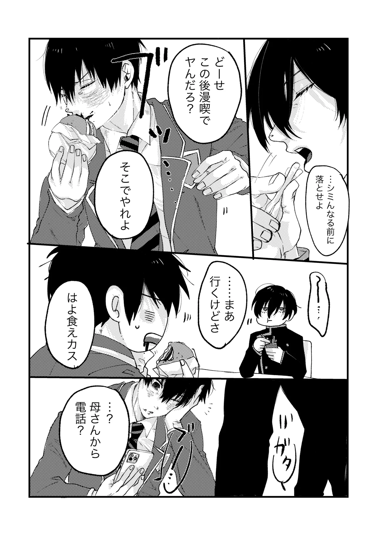 お泊まりしてもイイですか？ page 5 full