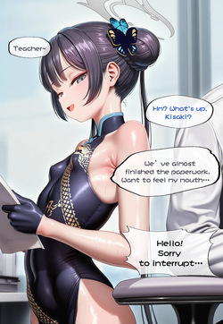 玄龙门门主的NTR礼物 [English] — page 16