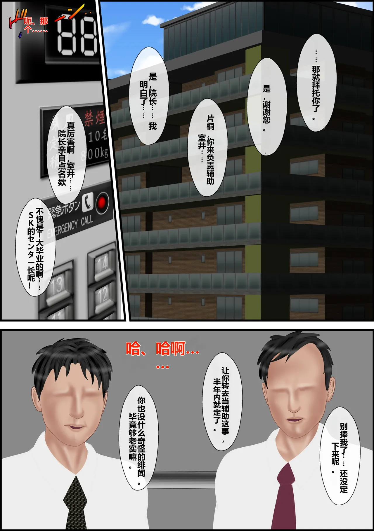 Haha no Shizuka na Aegigoe 3 page 2 full