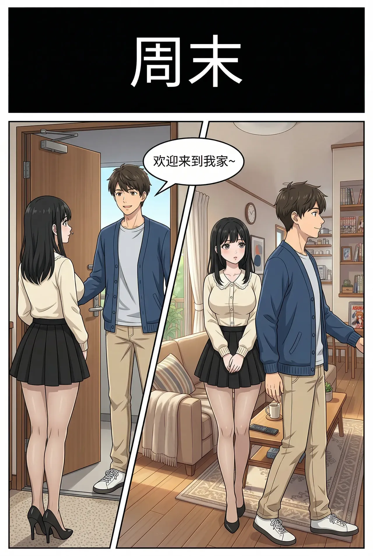 我的绳奴班长大人 page 7 full