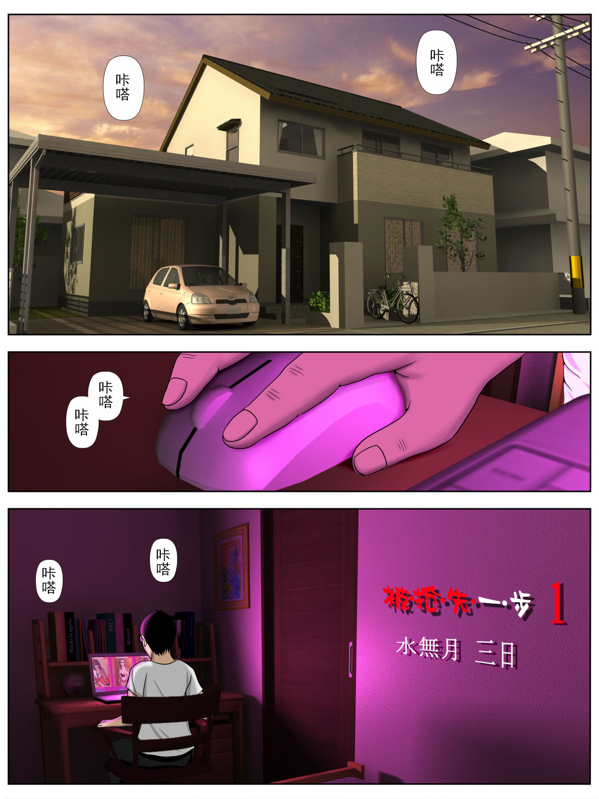 サ・キ・コ・サ・レ 1~3 page 3 full
