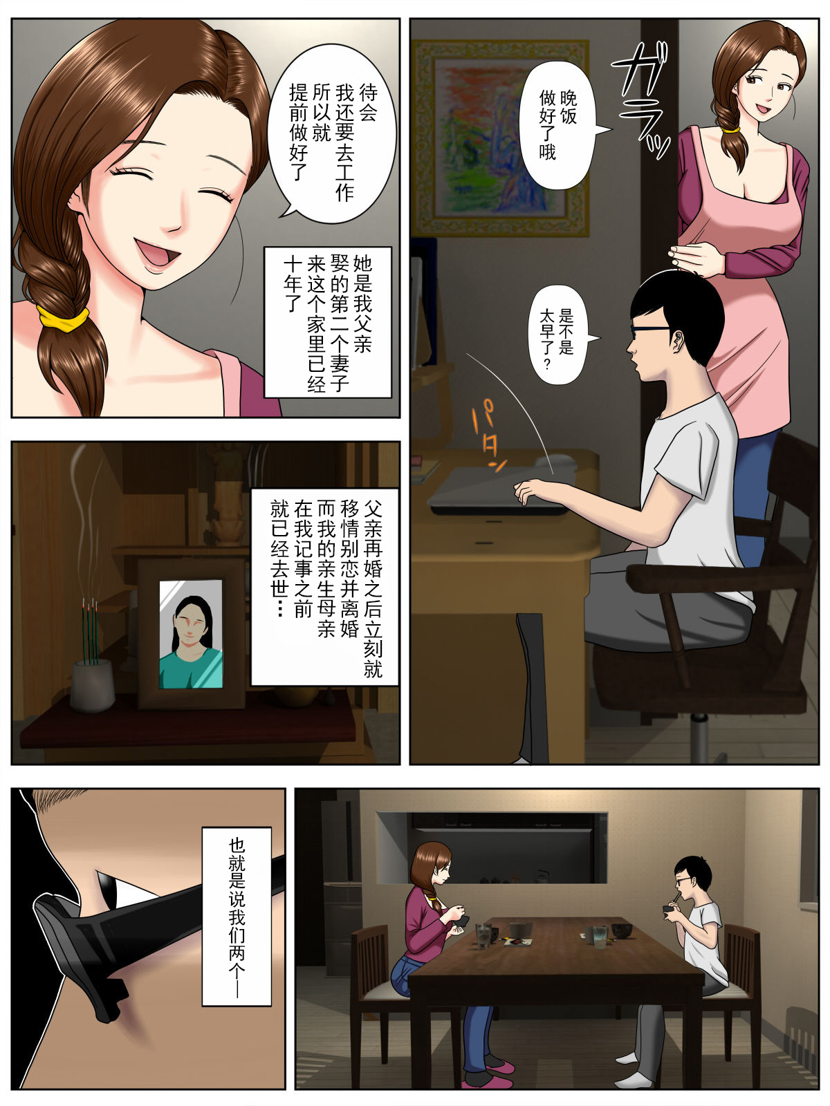 サ・キ・コ・サ・レ 1~3 page 5 full