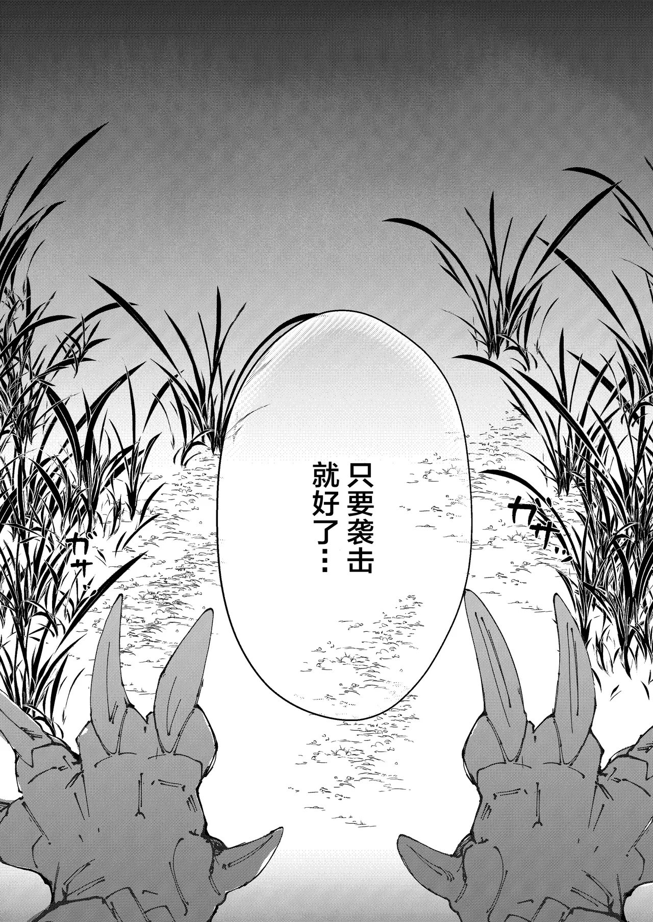 Shuku ryo | 淑魎 page 10 full