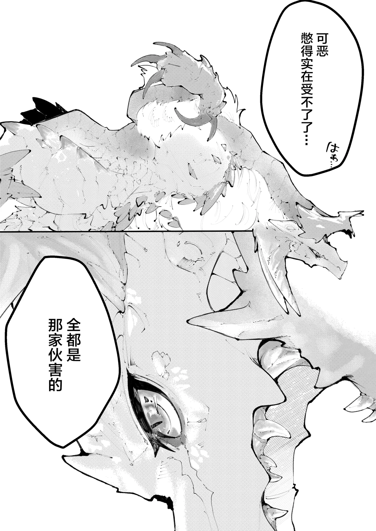 Shuku ryo | 淑魎 page 2 full