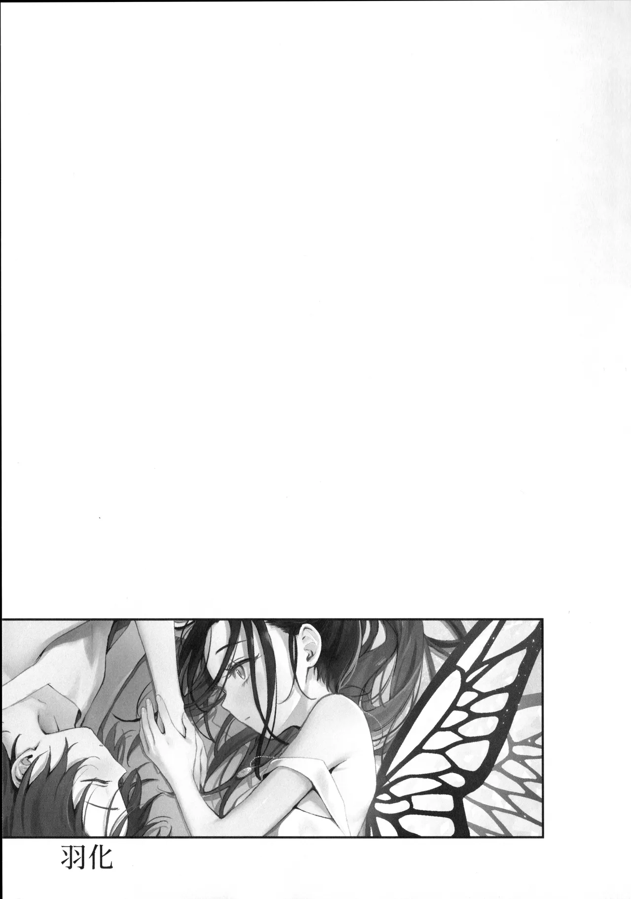 もみ（oumi_hrak_npr）羽化（medalist）【猫猫糕汉化】 page 2 full