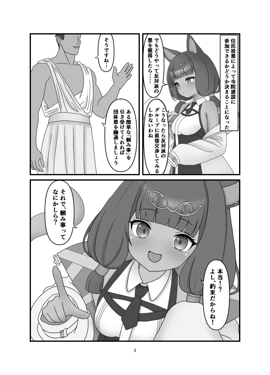 Titi Manga page 1 full