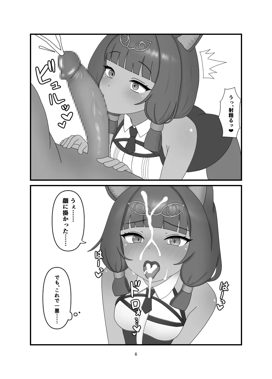 Titi Manga page 4 full