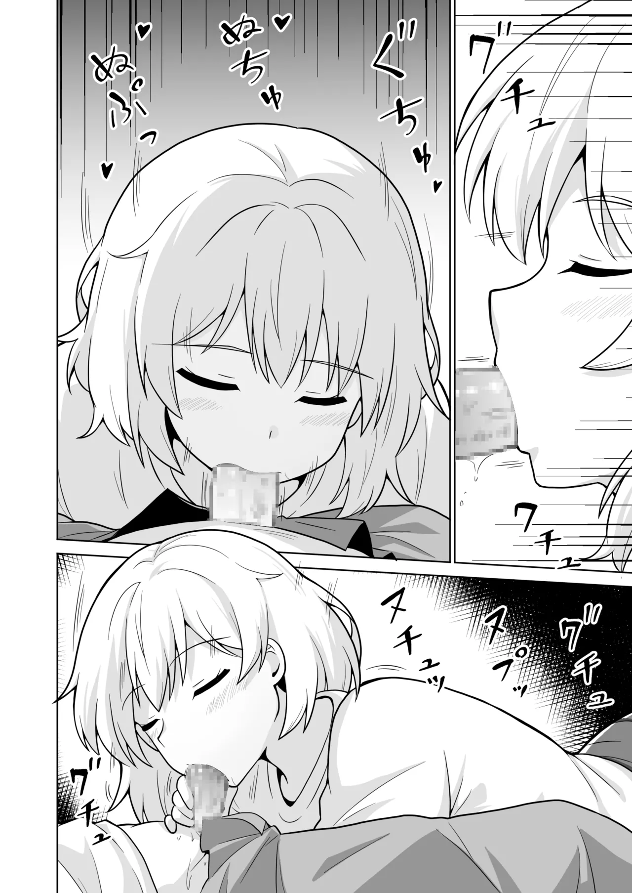 Apart no Otonari-san ga Yarasete Kureru Hanashi 5 | My Nextdoor Neighbor Let Me Fuck Her 5 page 9 full