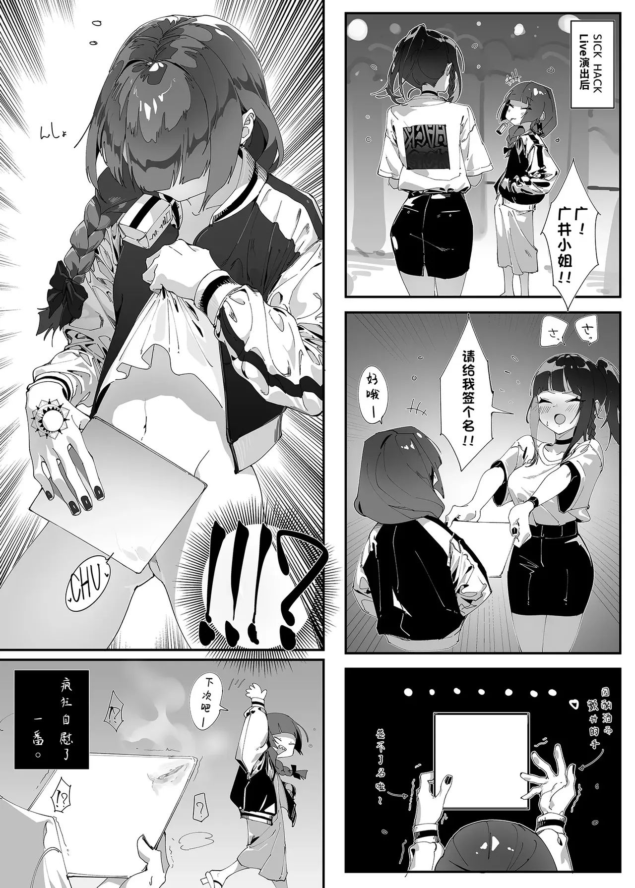 Be obscene  | 放荡点 page 7 full