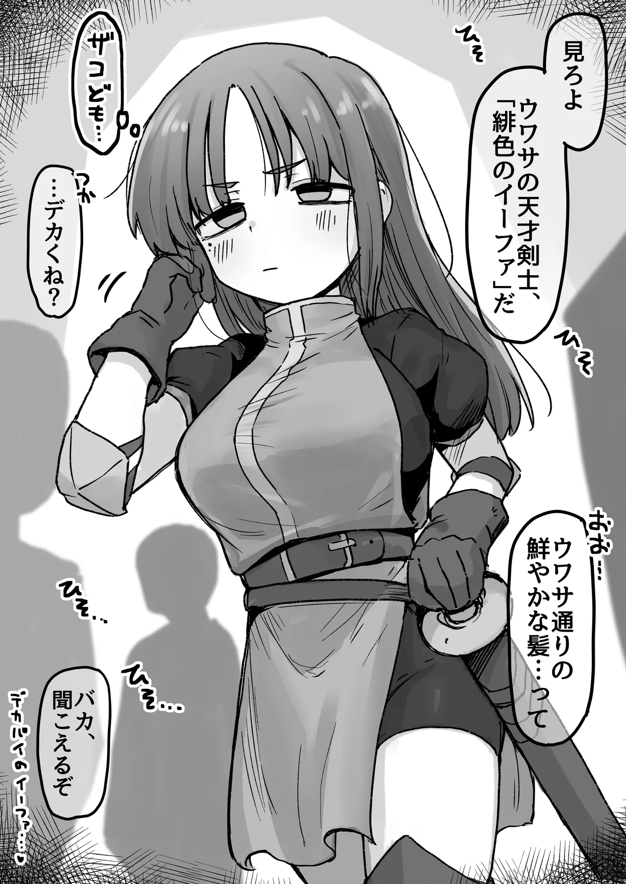 Yume de Mita Yatsu page 1 full