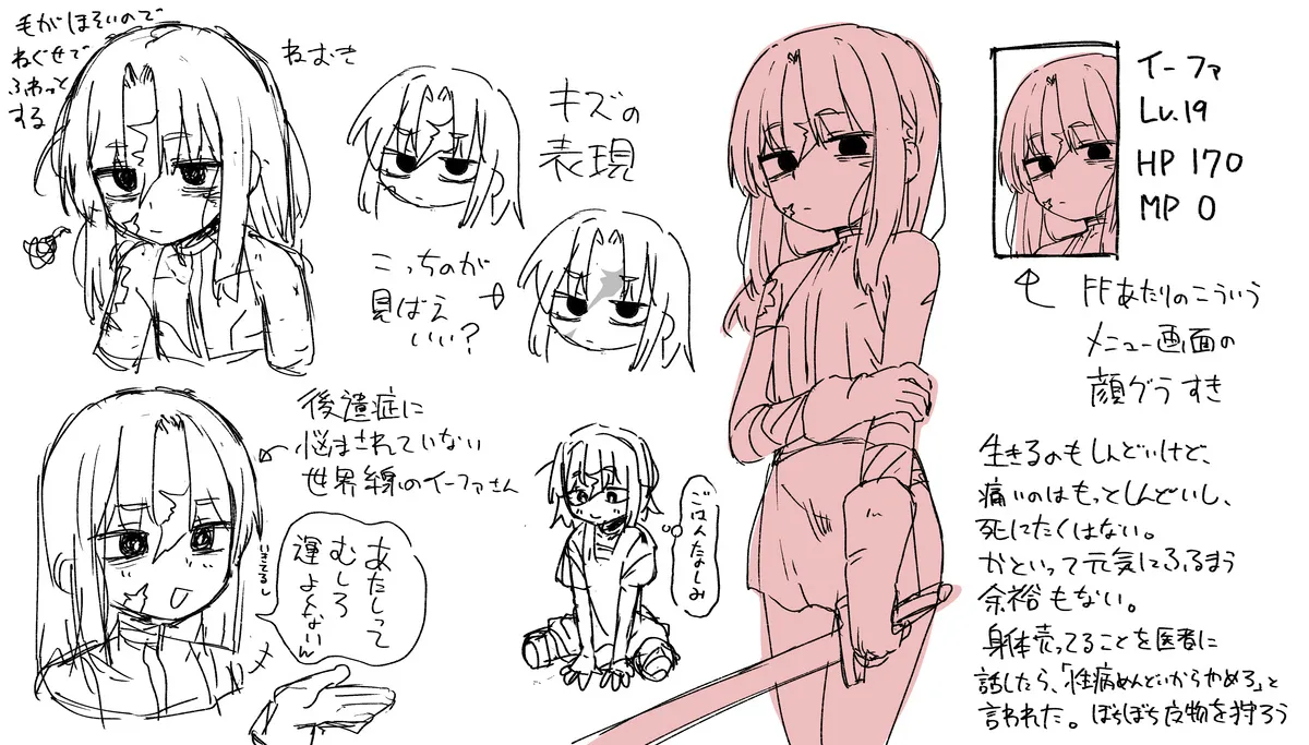 Yume de Mita Yatsu page 10 full