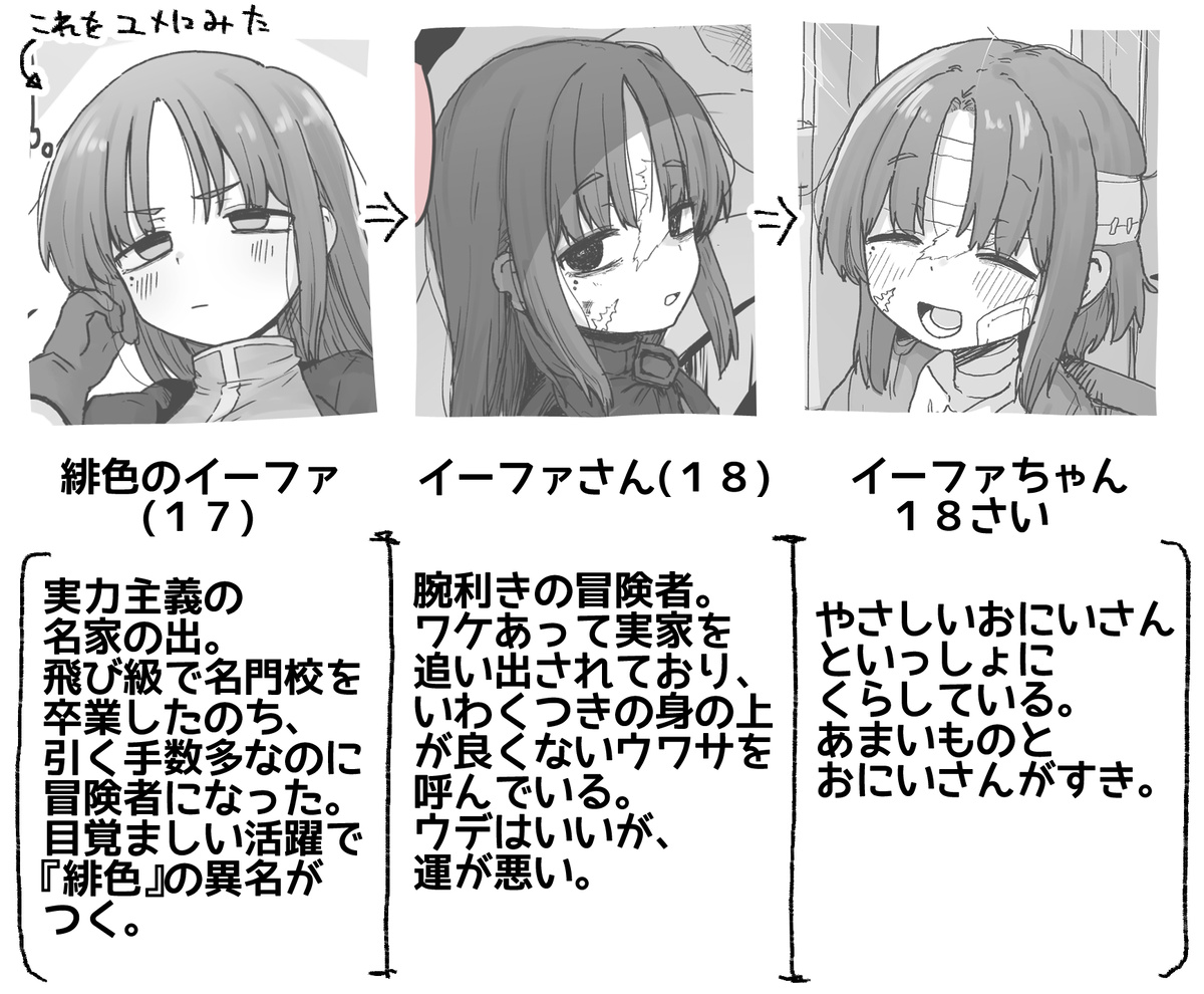 Yume de Mita Yatsu page 6 full