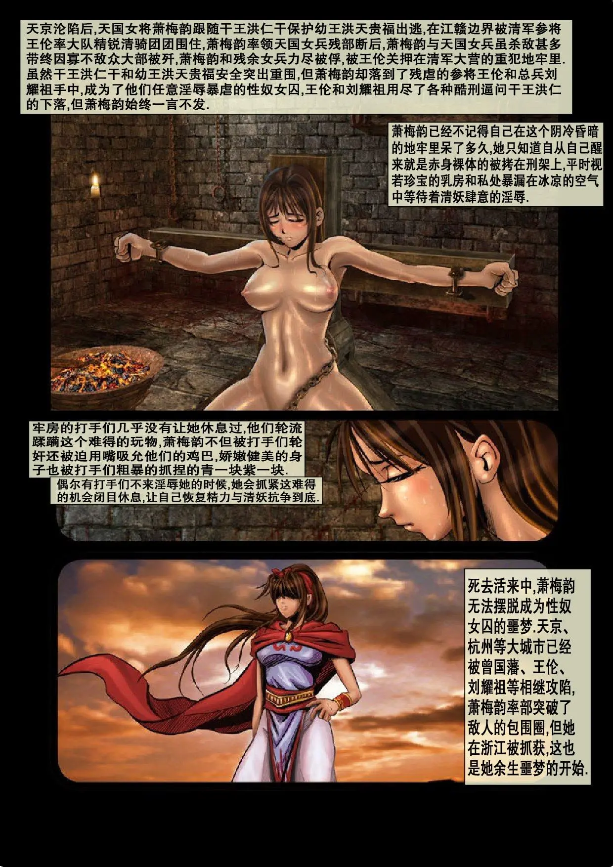 军阀的性奴  1-3 page 3 full