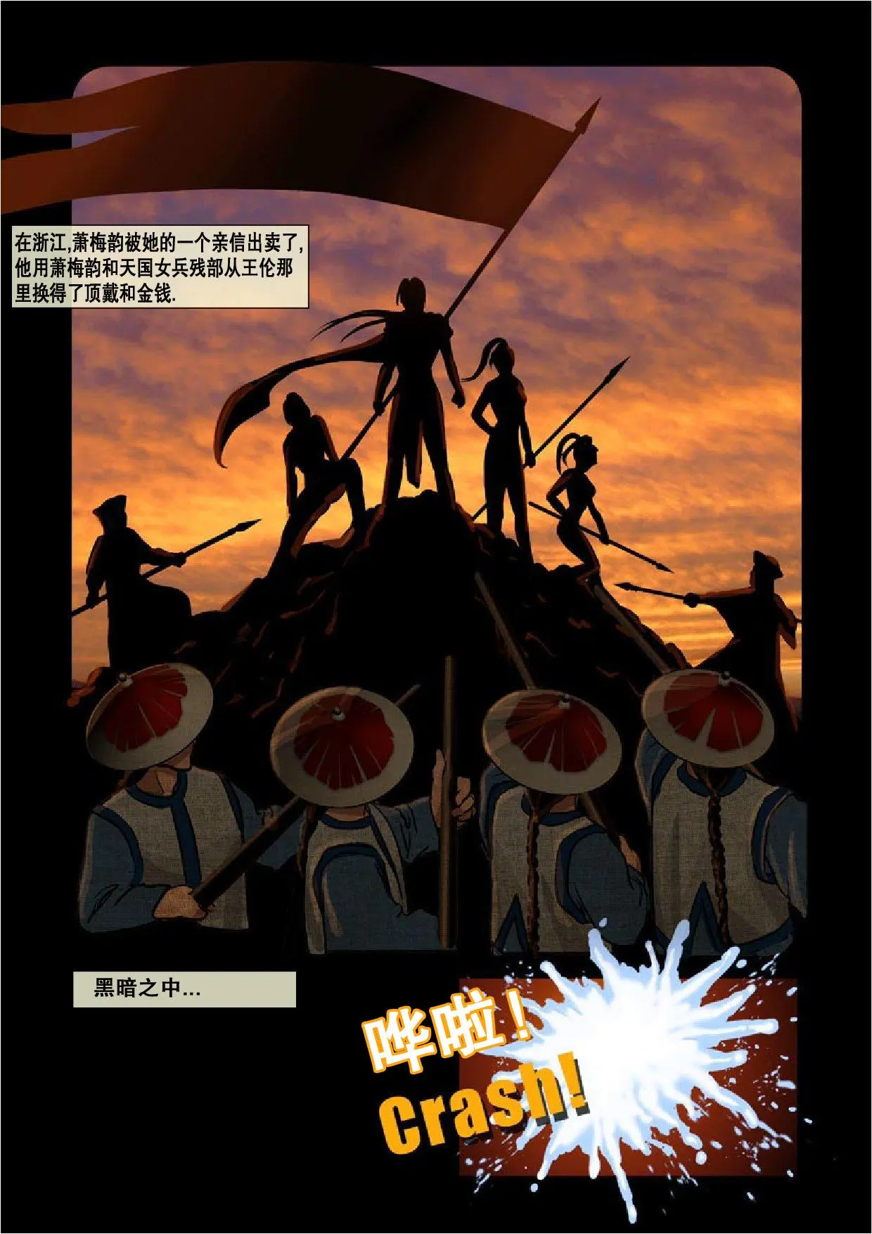 军阀的性奴  1-3 page 4 full