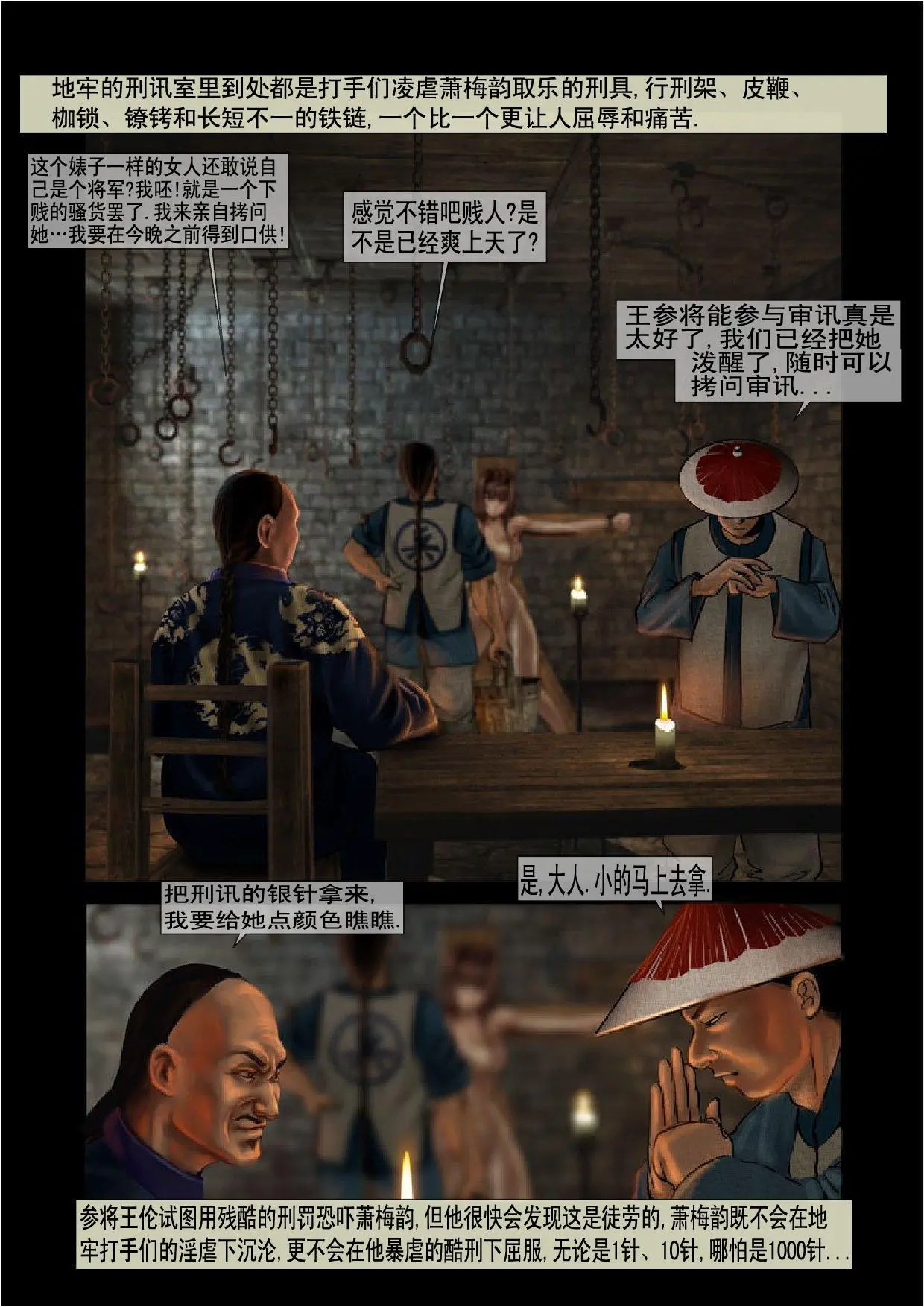 军阀的性奴  1-3 page 6 full