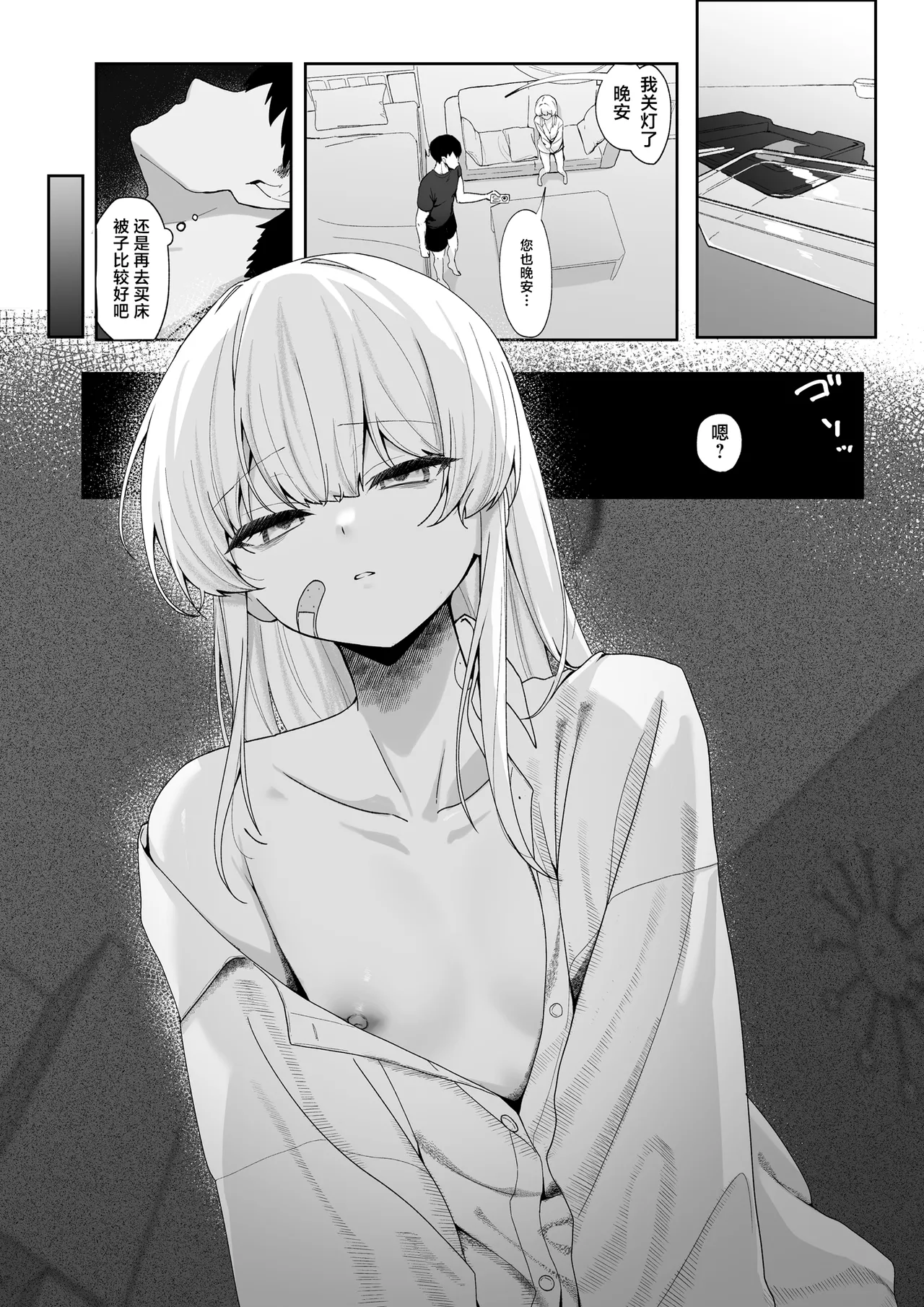 Fukou Shoujo o Shiawase ni Shitai - Kaeru Basho o Ushinatta Shoujo ni Mushou no Ai o Ataetsuzuketara, Amaama na Kyouizon Kankei ni Narimashita | 愿为不幸少女带来她的幸福 page 8 full