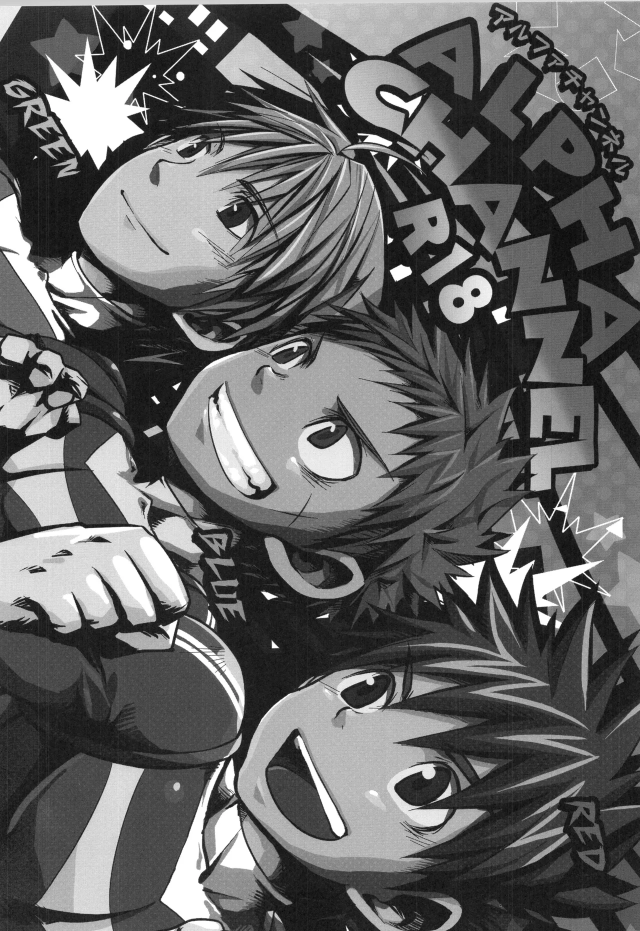 Sairoku 2 | Ebitendon 2006-2016 Comics Selection 2 page 4 full