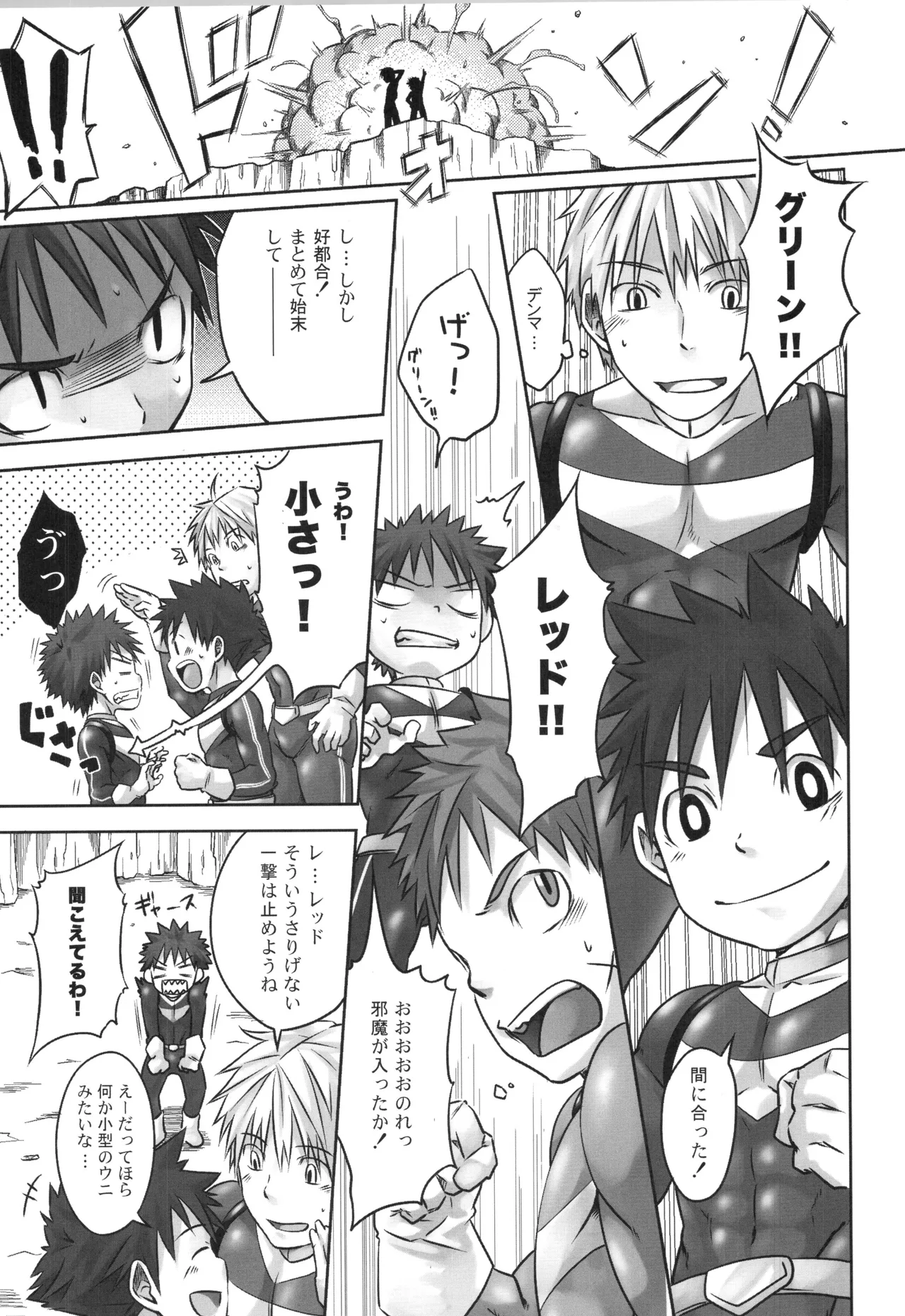 Sairoku 2 | Ebitendon 2006-2016 Comics Selection 2 page 8 full