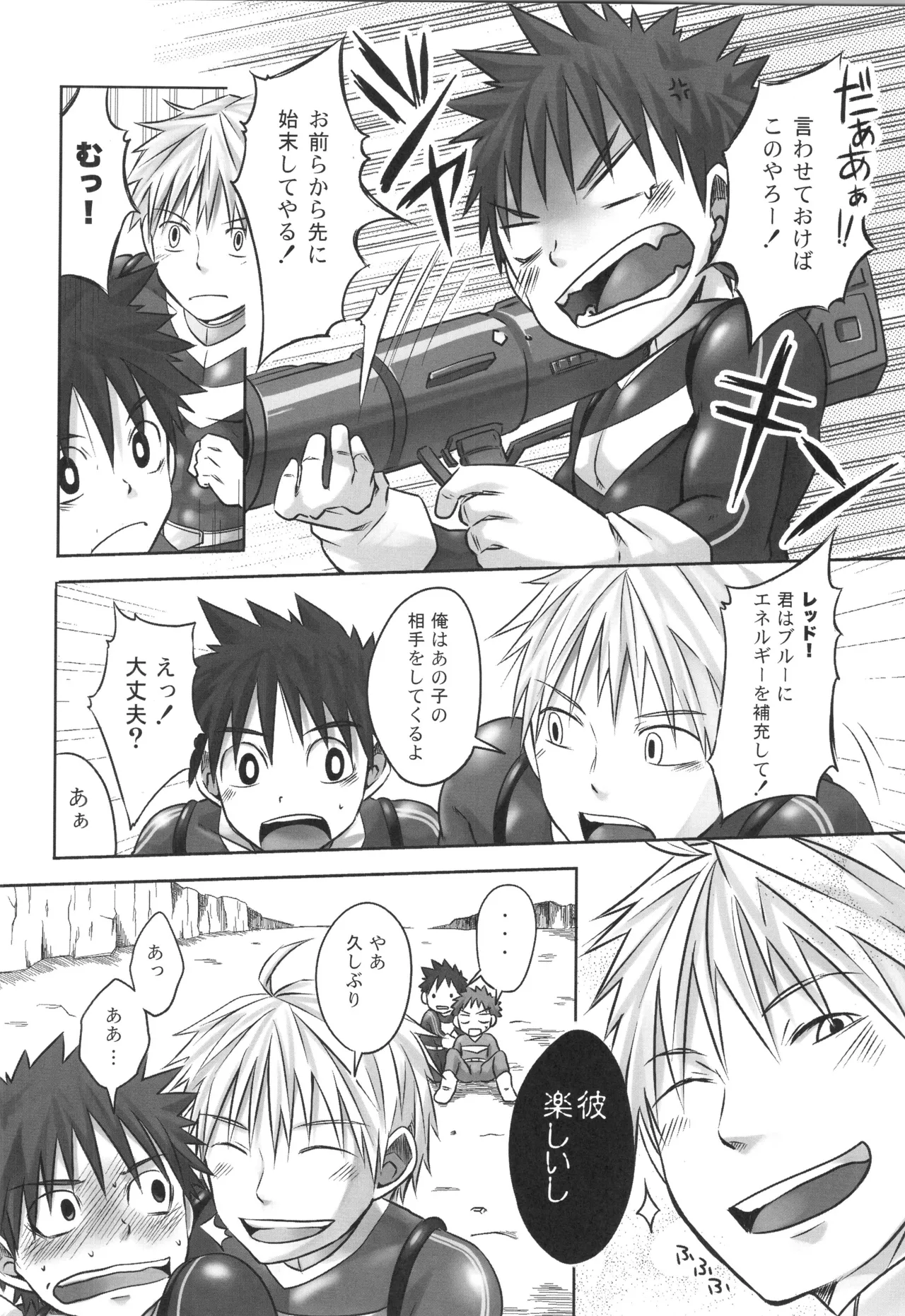 Sairoku 2 | Ebitendon 2006-2016 Comics Selection 2 page 9 full