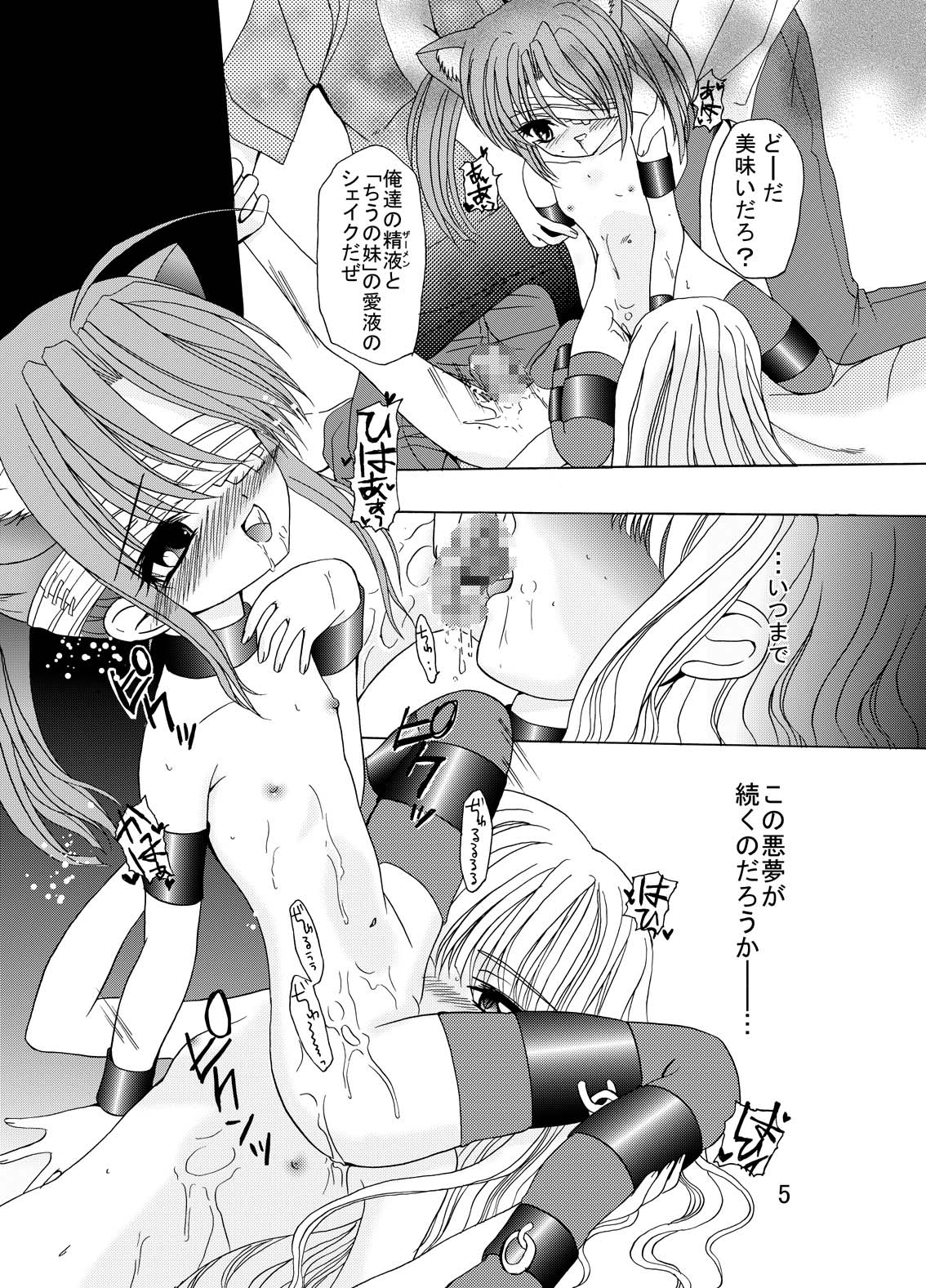 ARCANUMS 5 page 4 full