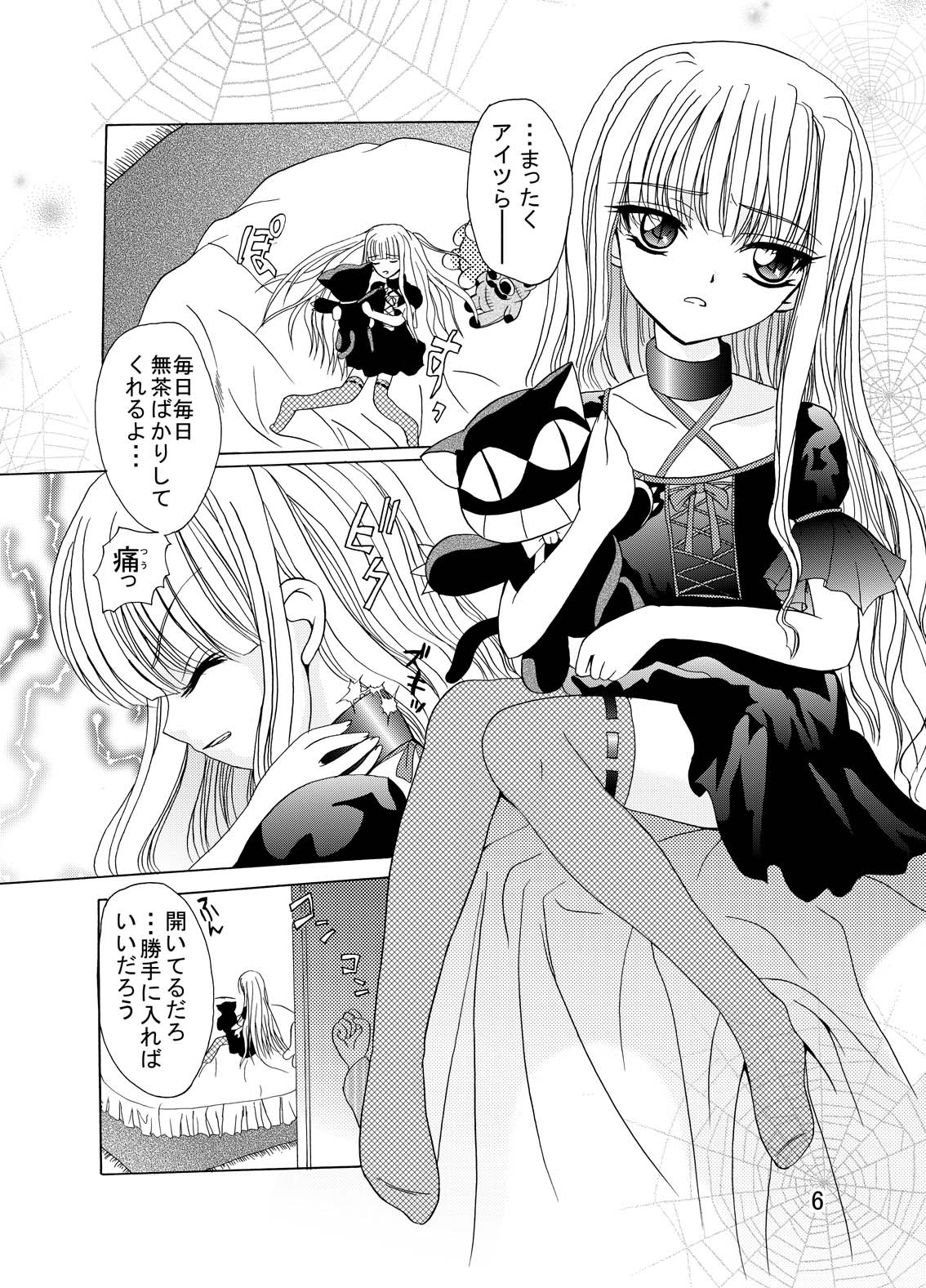 ARCANUMS 5 page 5 full