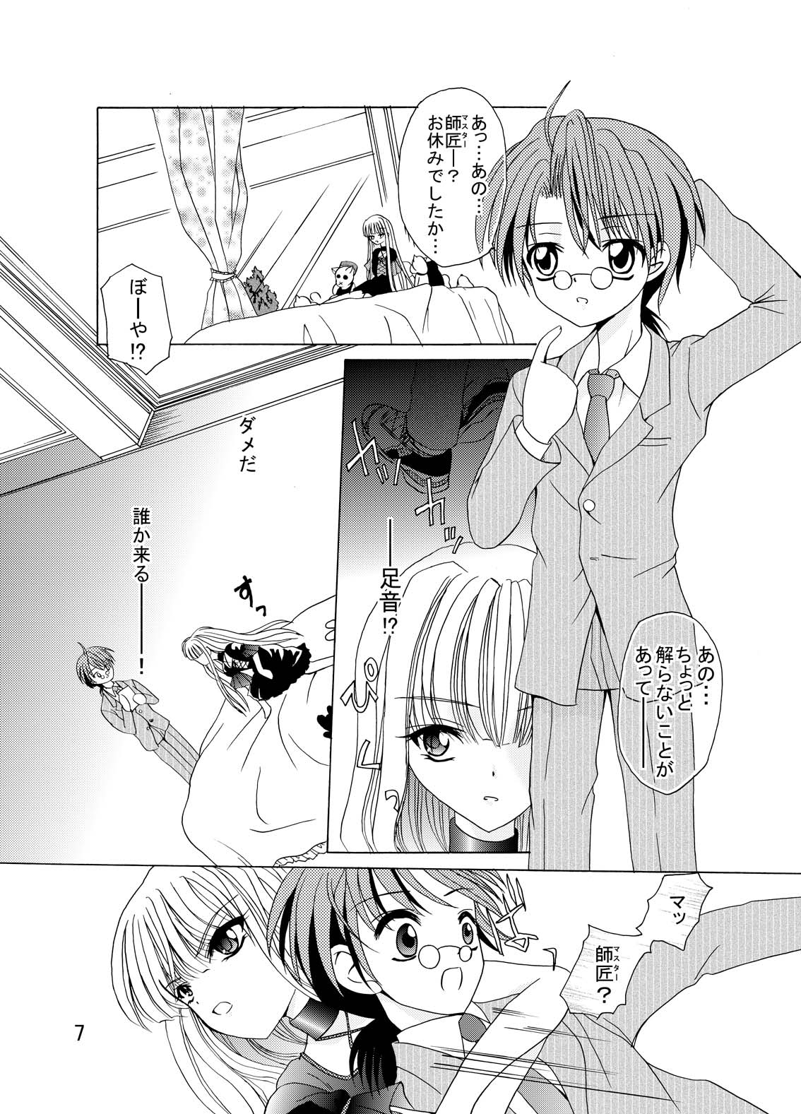 ARCANUMS 5 page 6 full