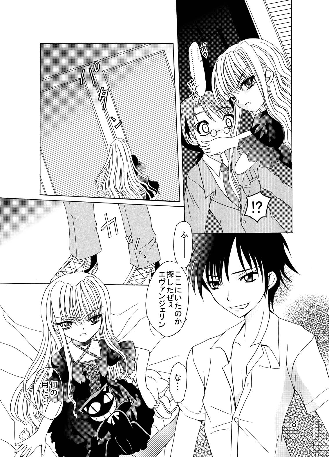 ARCANUMS 5 page 7 full