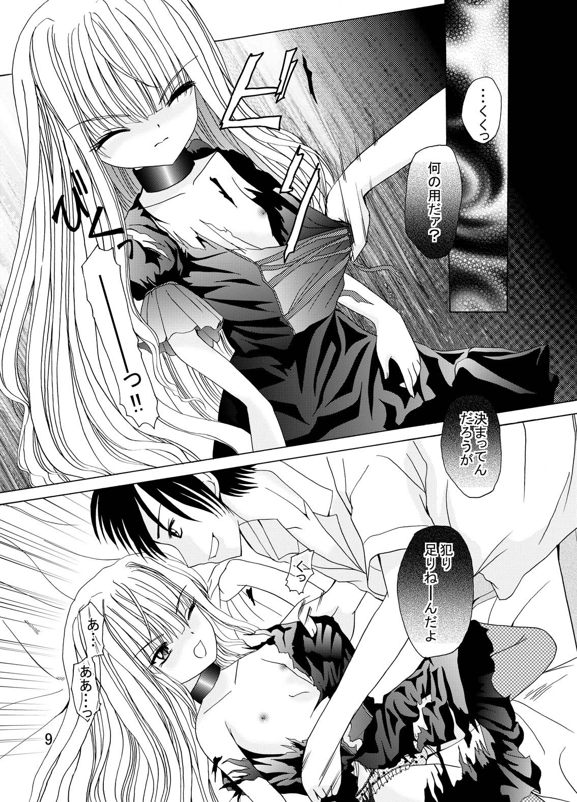 ARCANUMS 5 page 8 full