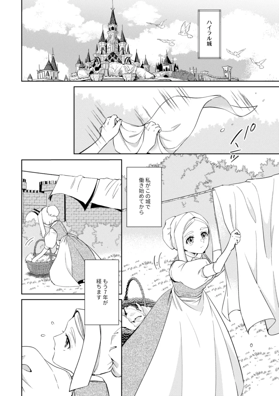 Unmei wa Kaku no Gotoku Tobira o Tataku page 7 full