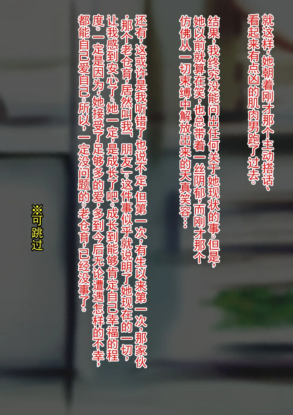 老倉さんをハッピーエンドにしてみた page 4 full