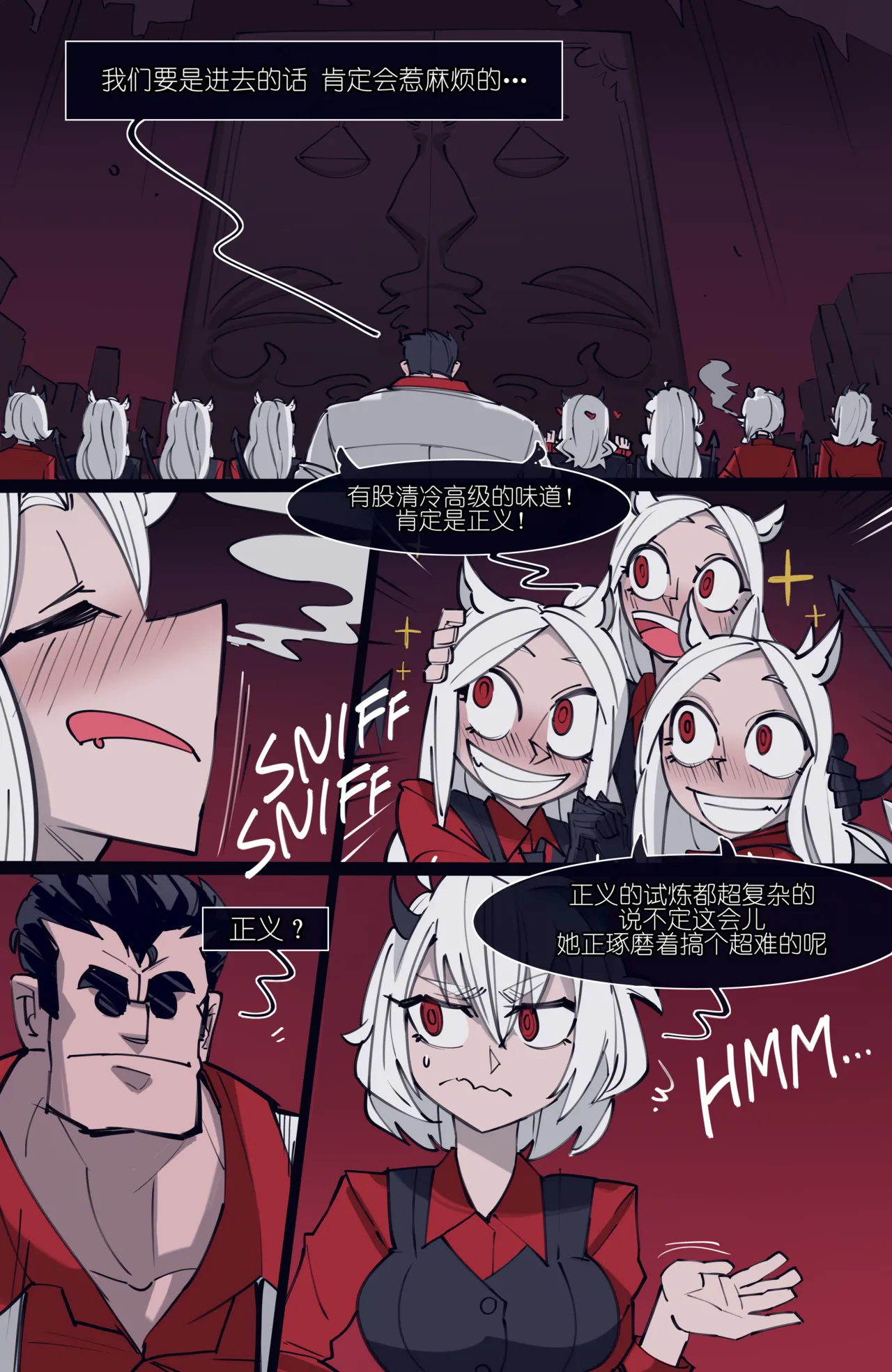 MEMORY Akuma Harem no Subete Soshite Sonogo no Monogatari Ch.7 Justice page 2 full