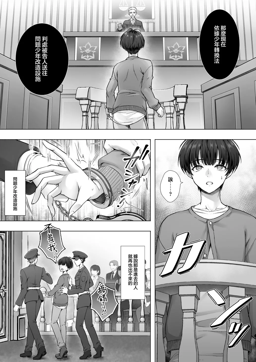 Otenba de Kawaii Onnanoko ♀ ni Narou ne | 变成活泼又可爱的女孩子♀吧 page 3 full