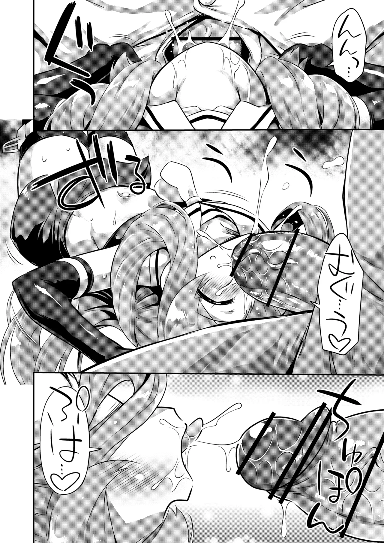 Totsugeki Onaka Sensuikanz page 10 full