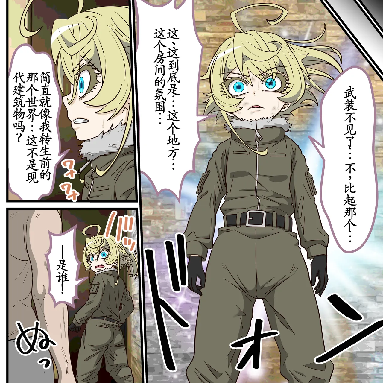 Anime Chara to Sex Dekiru Appli 40, Tanya from page 4 full