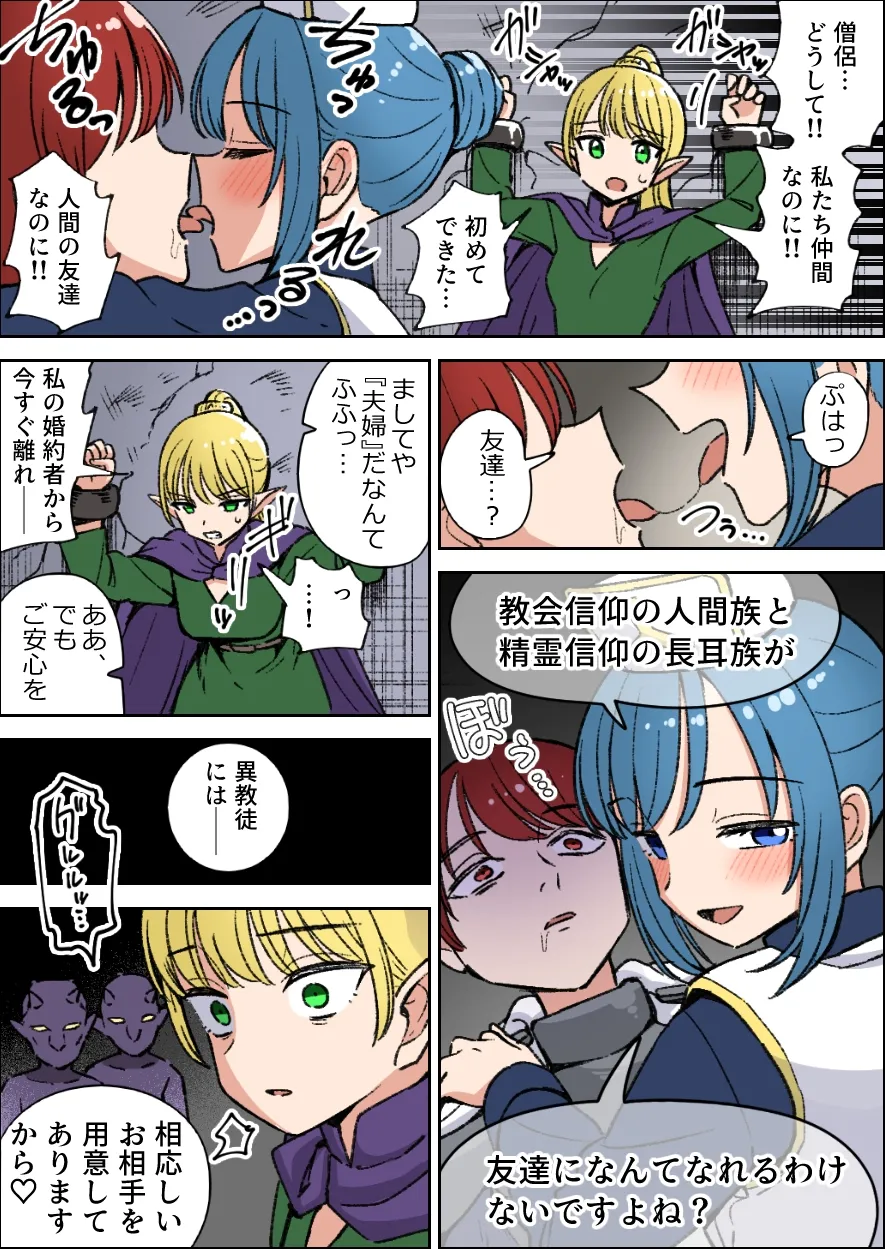 ループ僧侶ちゃん page 1 full