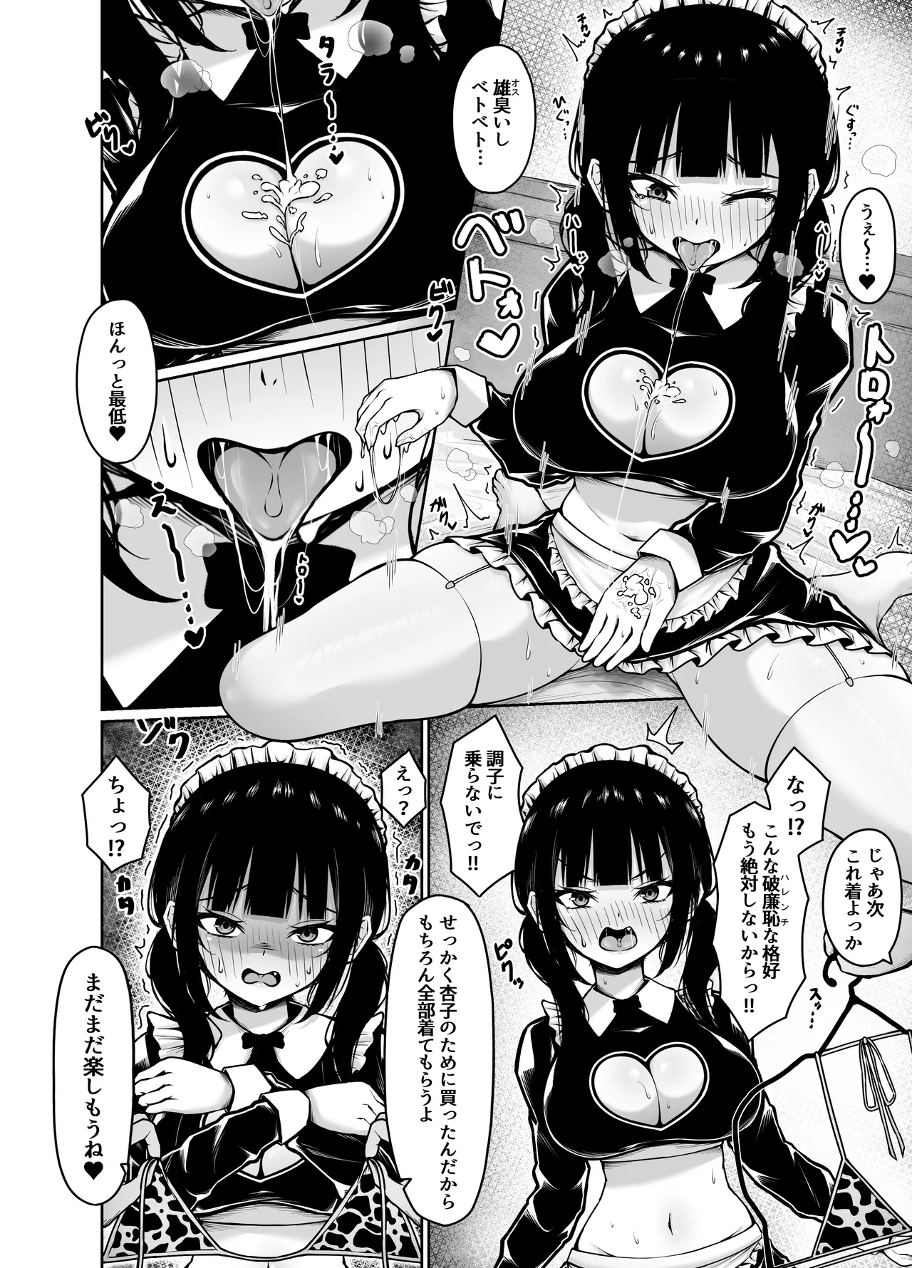 土下座して頼めばなんでもしてくれるツンデレ彼女とコスえっち page 10 full