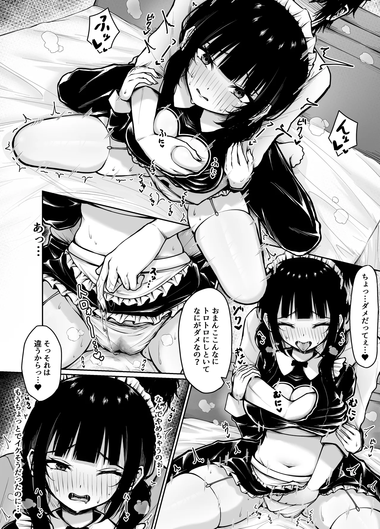 土下座して頼めばなんでもしてくれるツンデレ彼女とコスえっち page 6 full