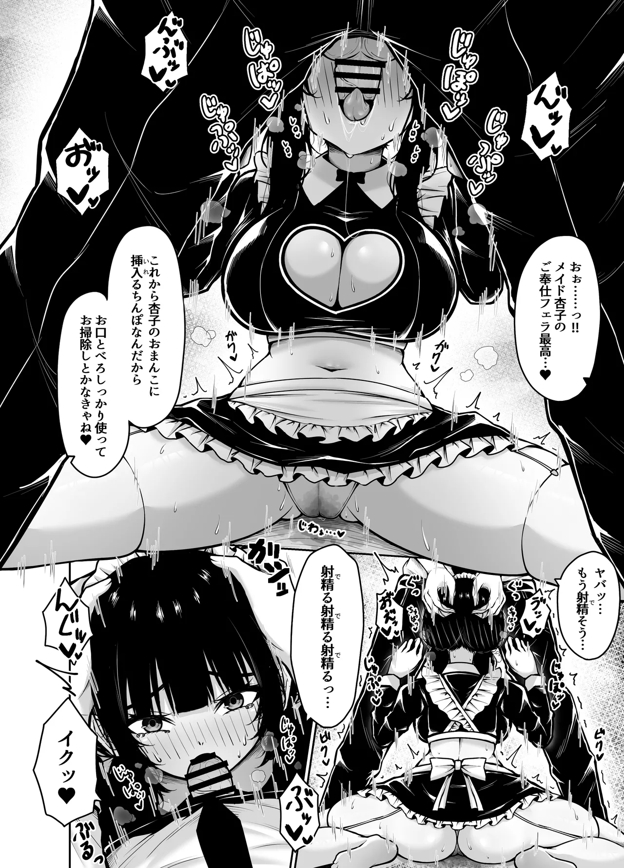 土下座して頼めばなんでもしてくれるツンデレ彼女とコスえっち page 8 full