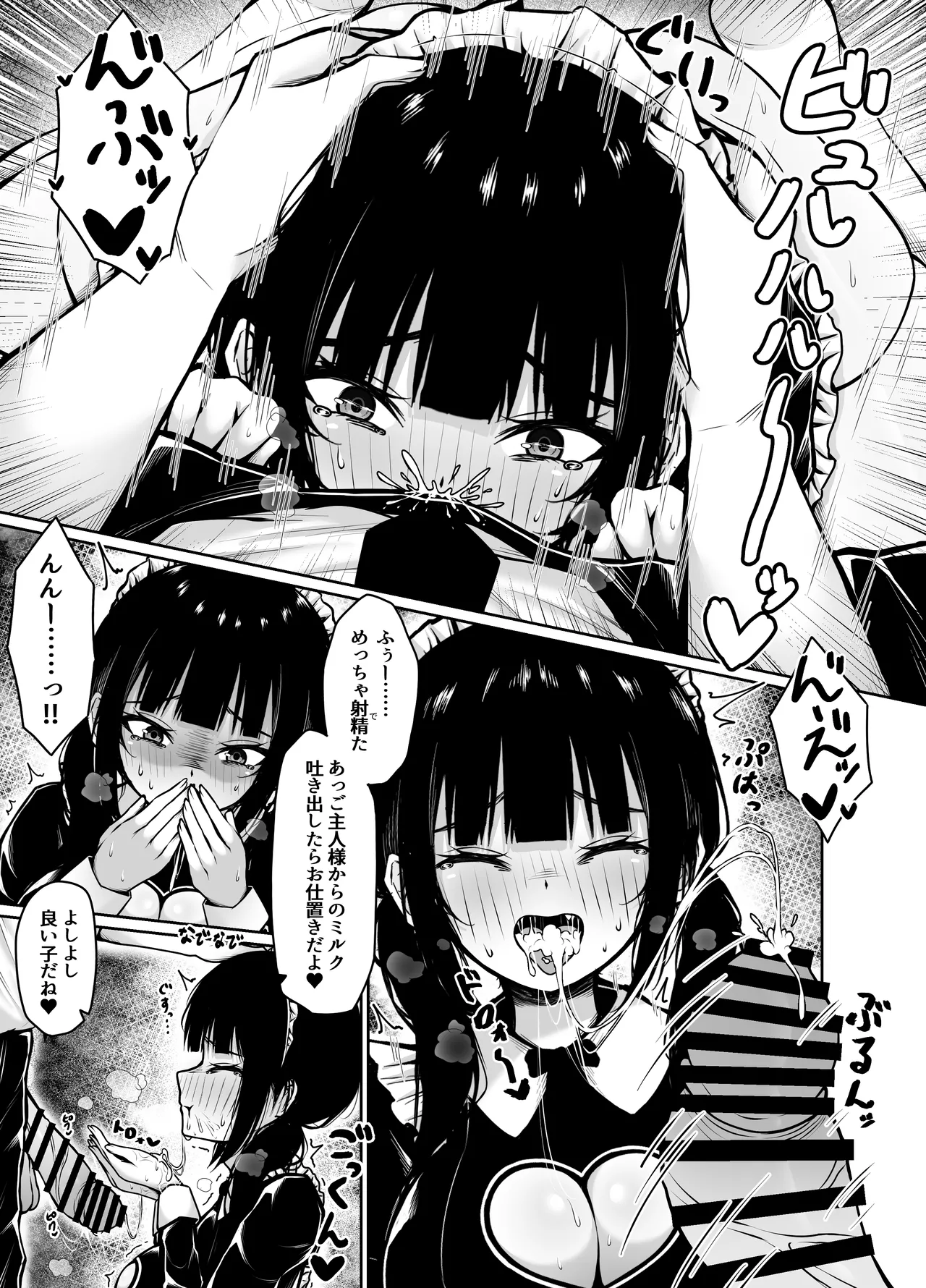 土下座して頼めばなんでもしてくれるツンデレ彼女とコスえっち page 9 full