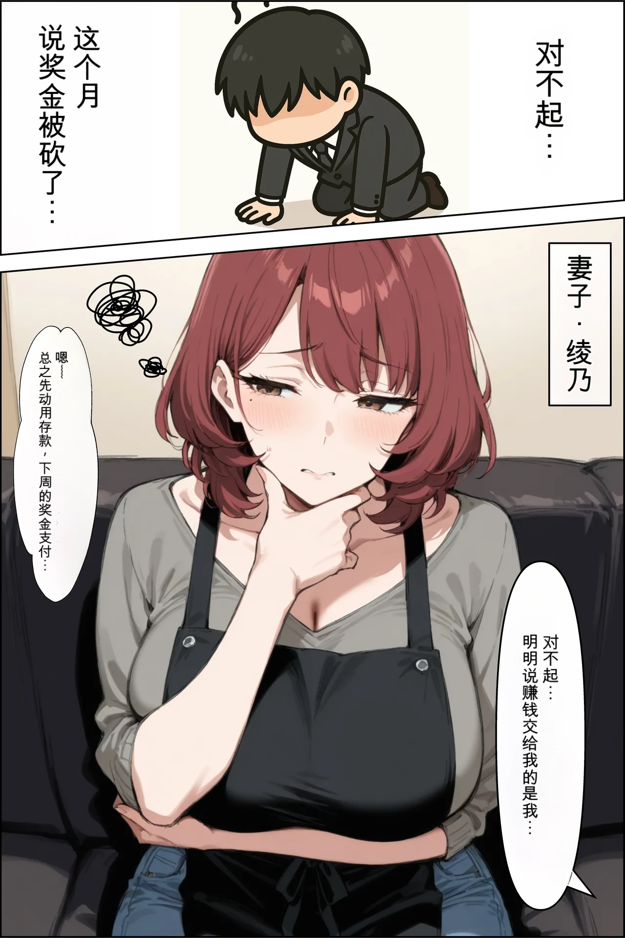 3953640- Kanzenban! Hitotsuma Ayanosan no Otto niwa Ienai Oshigoto -Zettai Nisyo no Himithu de ××× na Fukugyou- page 2 full