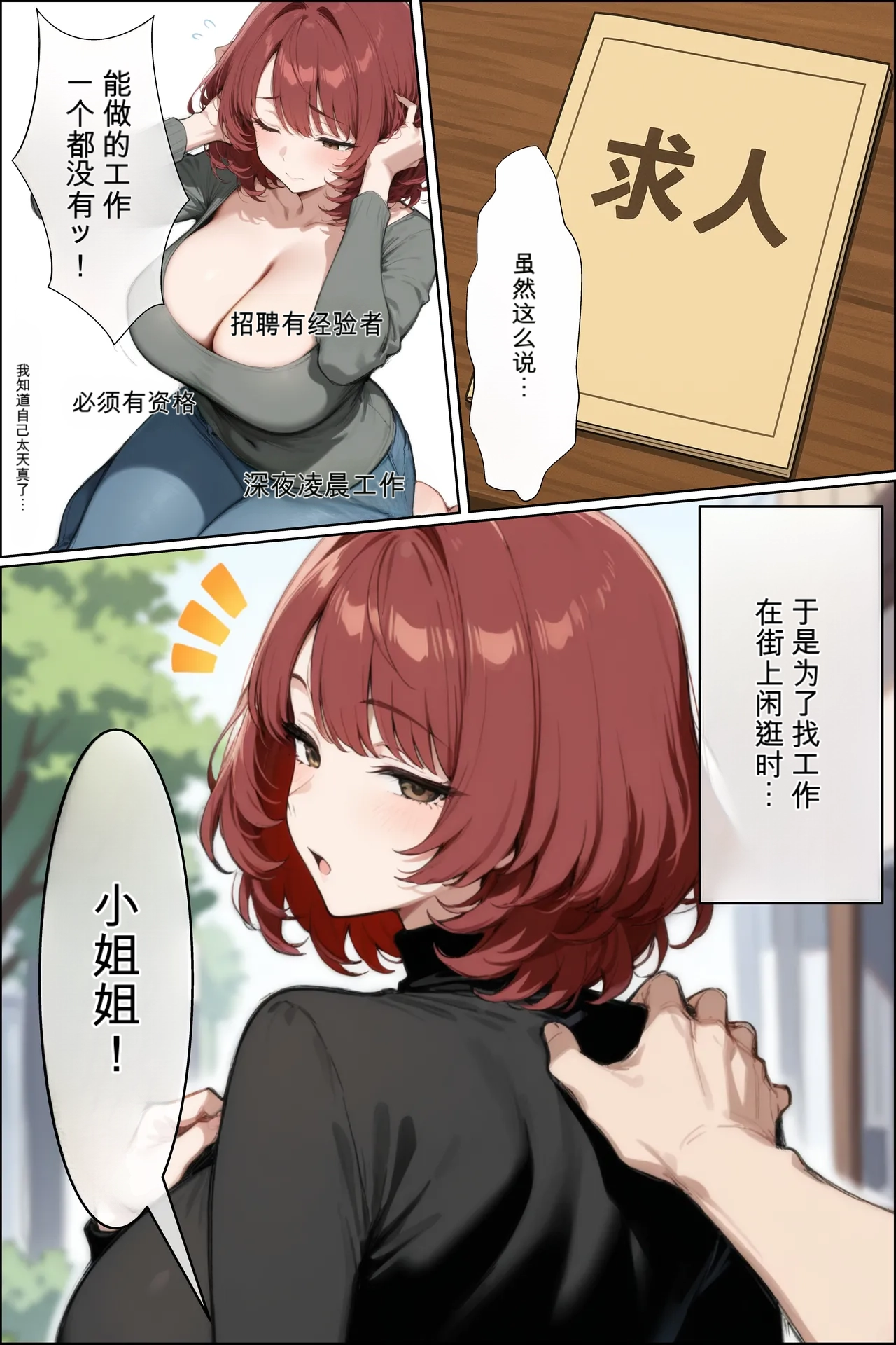 3953640- Kanzenban! Hitotsuma Ayanosan no Otto niwa Ienai Oshigoto -Zettai Nisyo no Himithu de ××× na Fukugyou- page 4 full