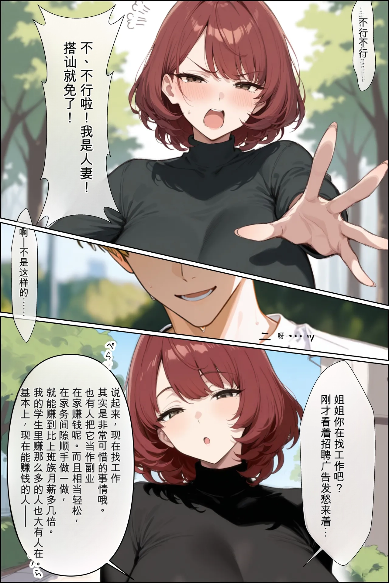 3953640- Kanzenban! Hitotsuma Ayanosan no Otto niwa Ienai Oshigoto -Zettai Nisyo no Himithu de ××× na Fukugyou- page 6 full
