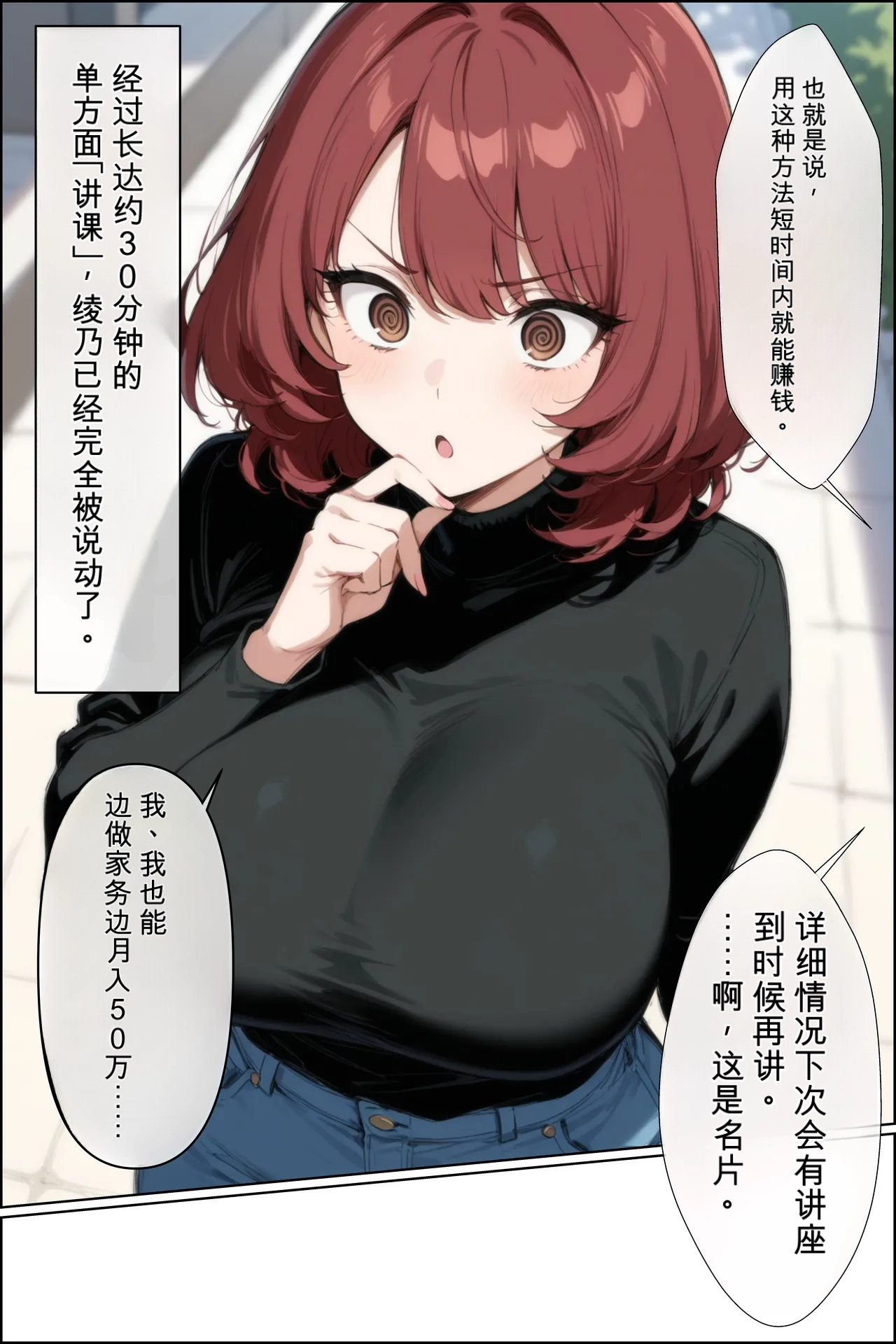 3953640- Kanzenban! Hitotsuma Ayanosan no Otto niwa Ienai Oshigoto -Zettai Nisyo no Himithu de ××× na Fukugyou- page 7 full